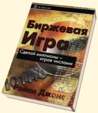 книга о форексе