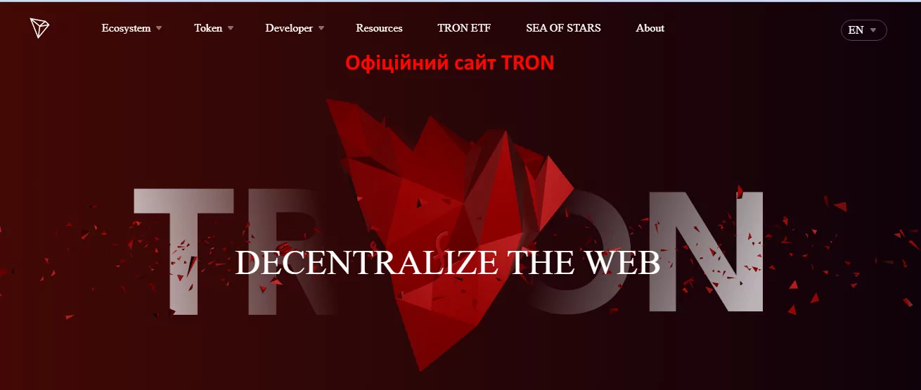 сайт TRON